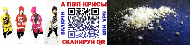 APVP Соль Бронницы