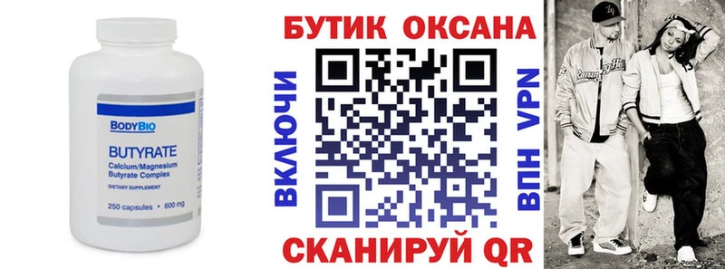 Бутират жидкий экстази  дарнет шоп  Бронницы 