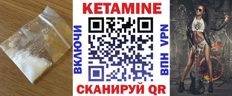 Кетамин VHQ  Бронницы 